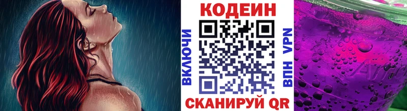 Кодеин напиток Lean (лин)  наркошоп  Югорск 