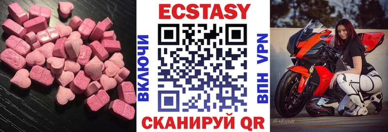 Ecstasy 280мг Югорск
