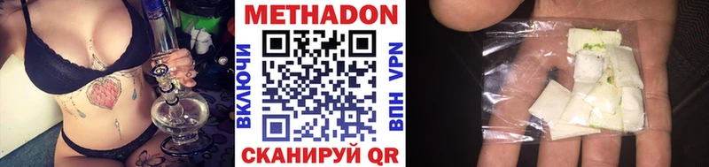 Метадон белоснежный  Югорск 
