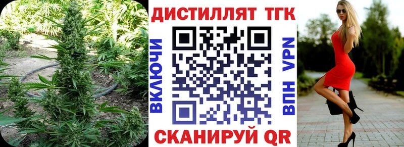 Дистиллят ТГК THC oil  Югорск 